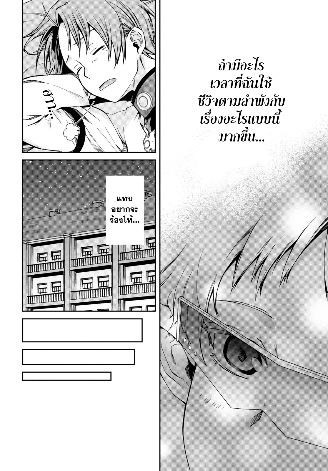 อ่านมังงะ Mushoku Tensei ตอนที่ 62/9.jpg