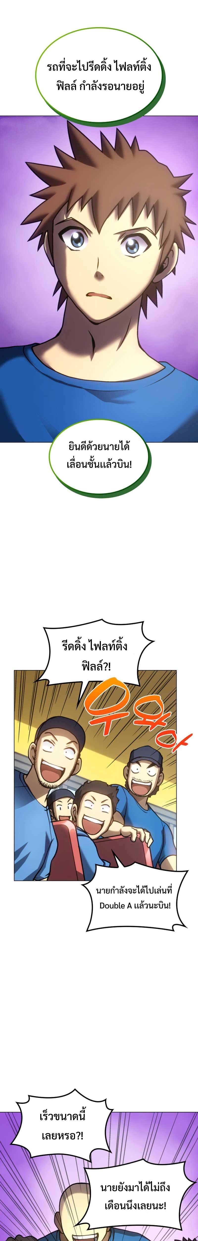 อ่านมังงะ Home Plate Villain ตอนที่ 10/9.jpg