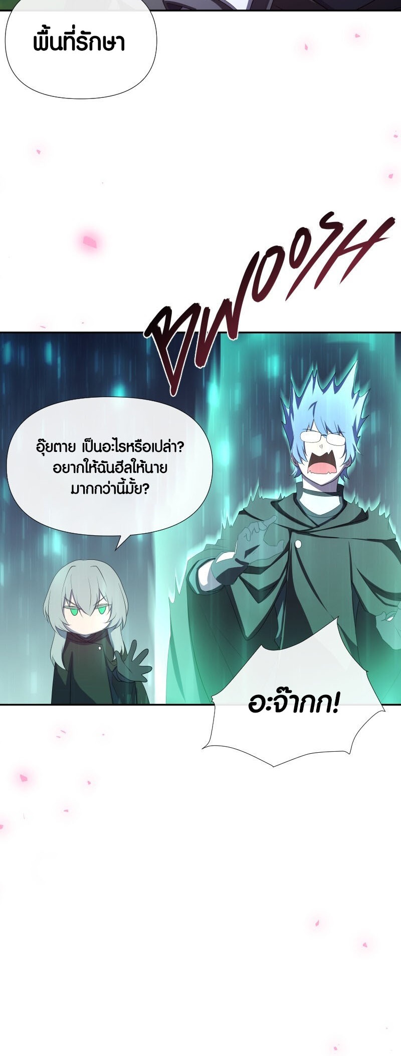 อ่านมังงะ Retired Demon King ตอนที่ 19/9.jpg