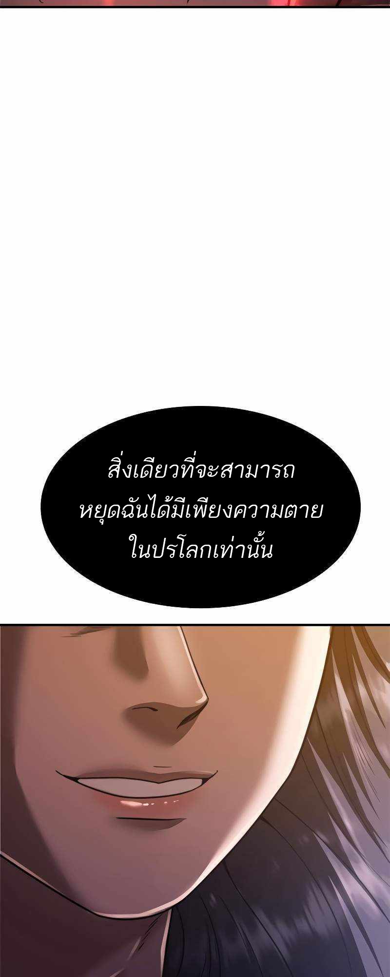 อ่านมังงะ Do you like it Die! ตอนที่ 38/9.jpg