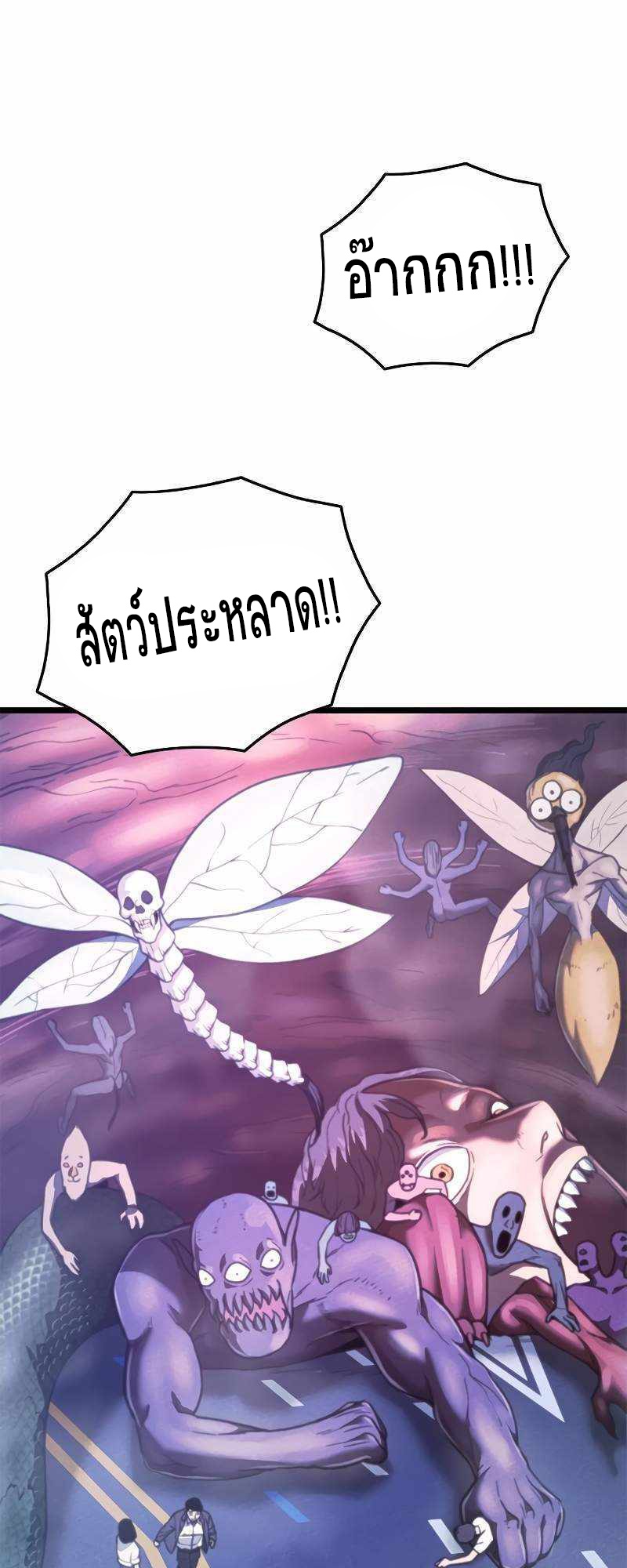 อ่านมังงะ Do you like it Die! ตอนที่ 38/98.jpg