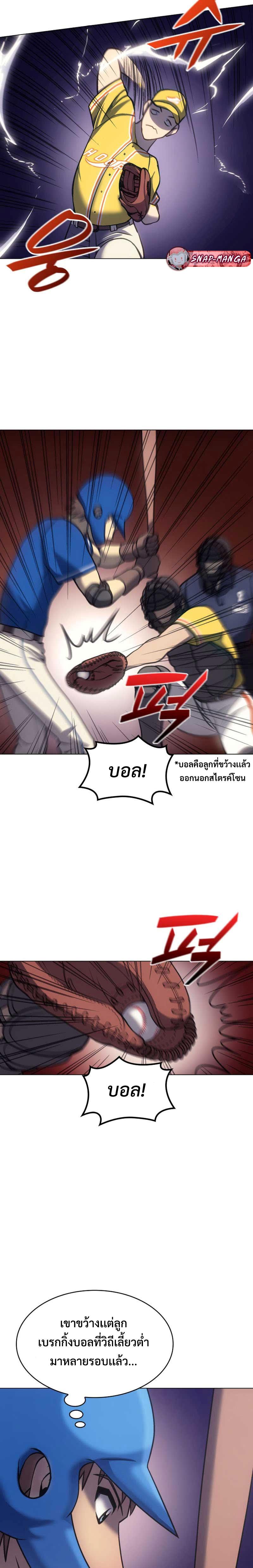 อ่านมังงะ Home Plate Villain ตอนที่ 9/9.jpg