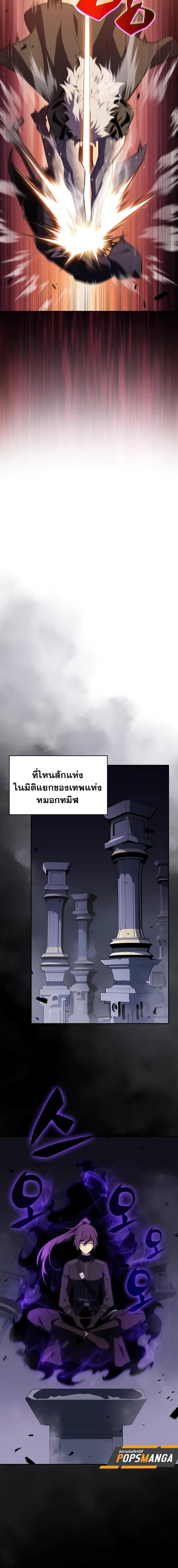 อ่านมังงะ The Regressed Son of a Duke is an Assassin ตอนที่ 46/9_1.jpg