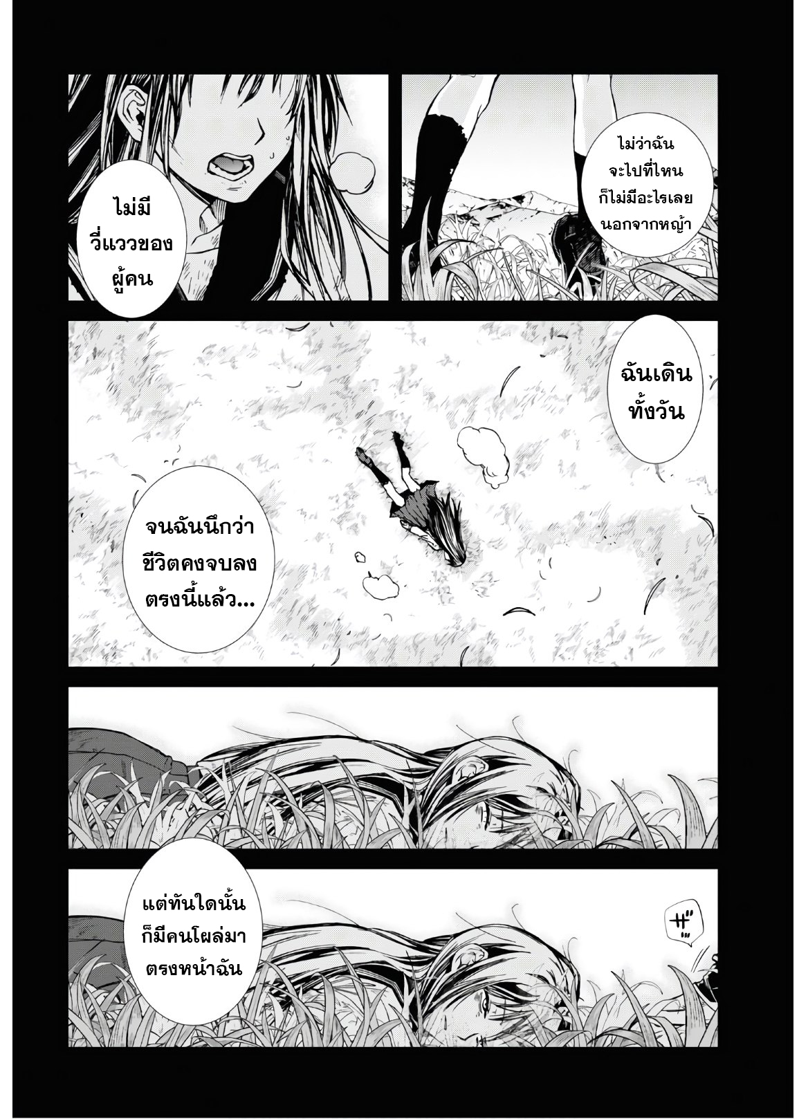 อ่านมังงะ Mushoku Tensei ตอนที่ 69/9.jpg