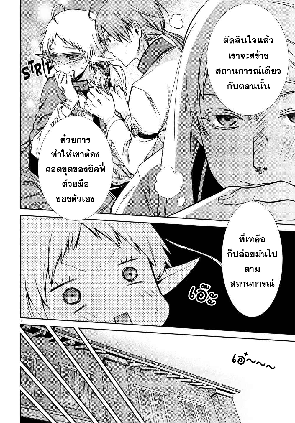 อ่านมังงะ Mushoku Tensei ตอนที่ 73/9.jpg