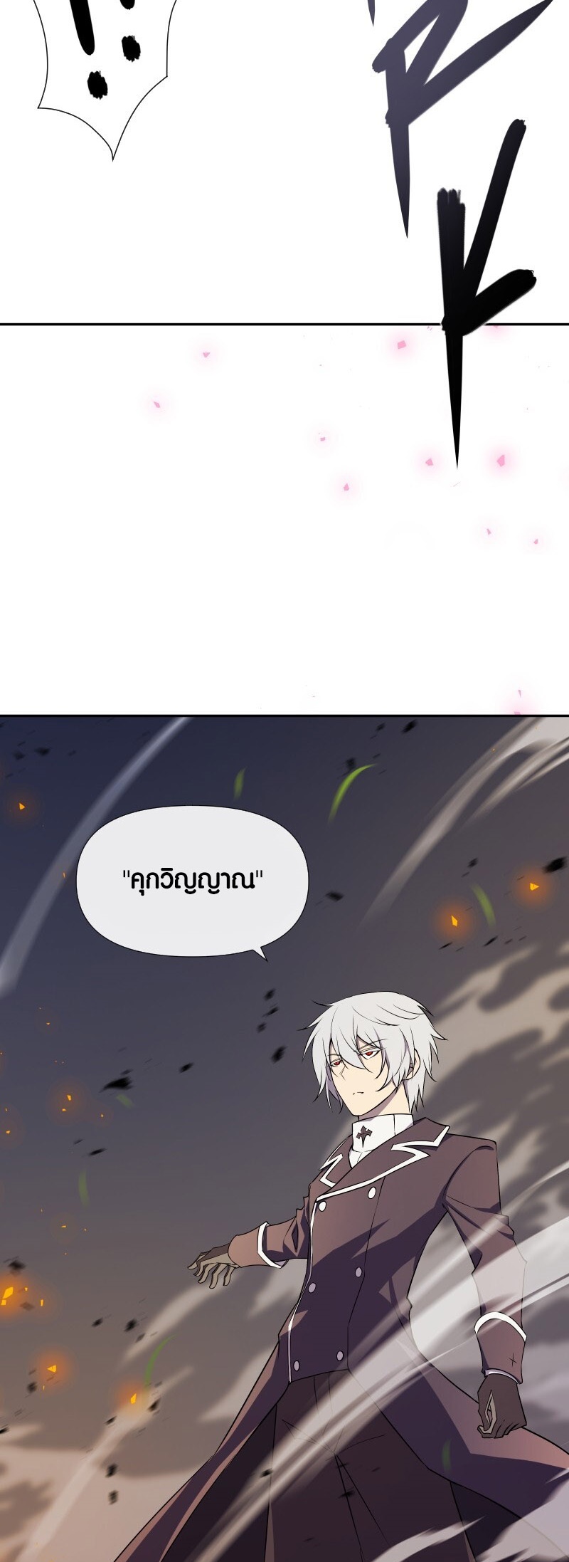 อ่านมังงะ Retired Demon King ตอนที่ 21/9.jpg