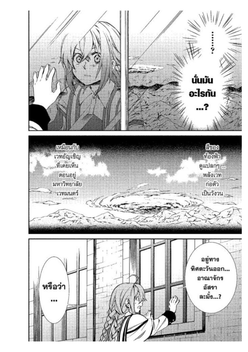 อ่านมังงะ Mushoku Tensei ตอนที่ 15/9.jpg