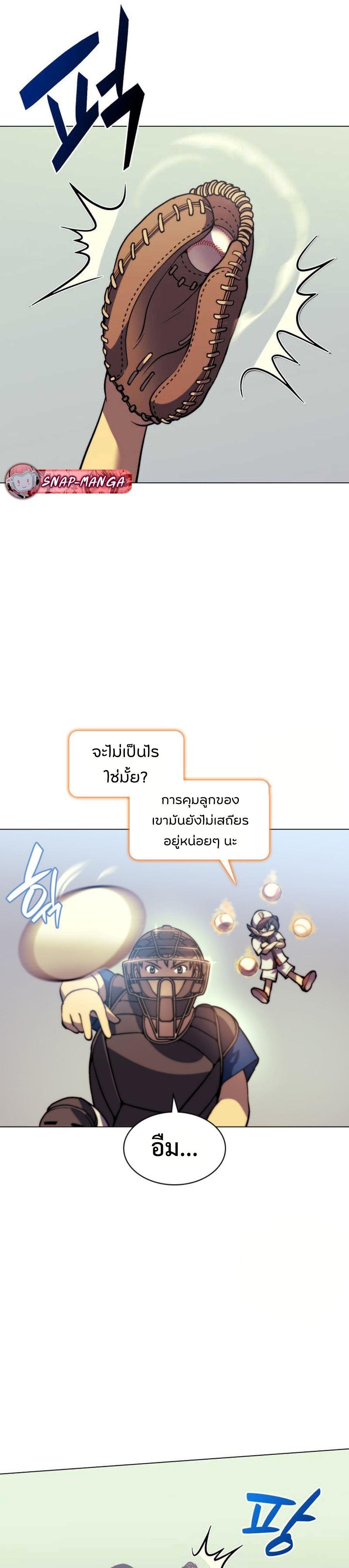 อ่านมังงะ Home Plate Villain ตอนที่ 8/9.jpg