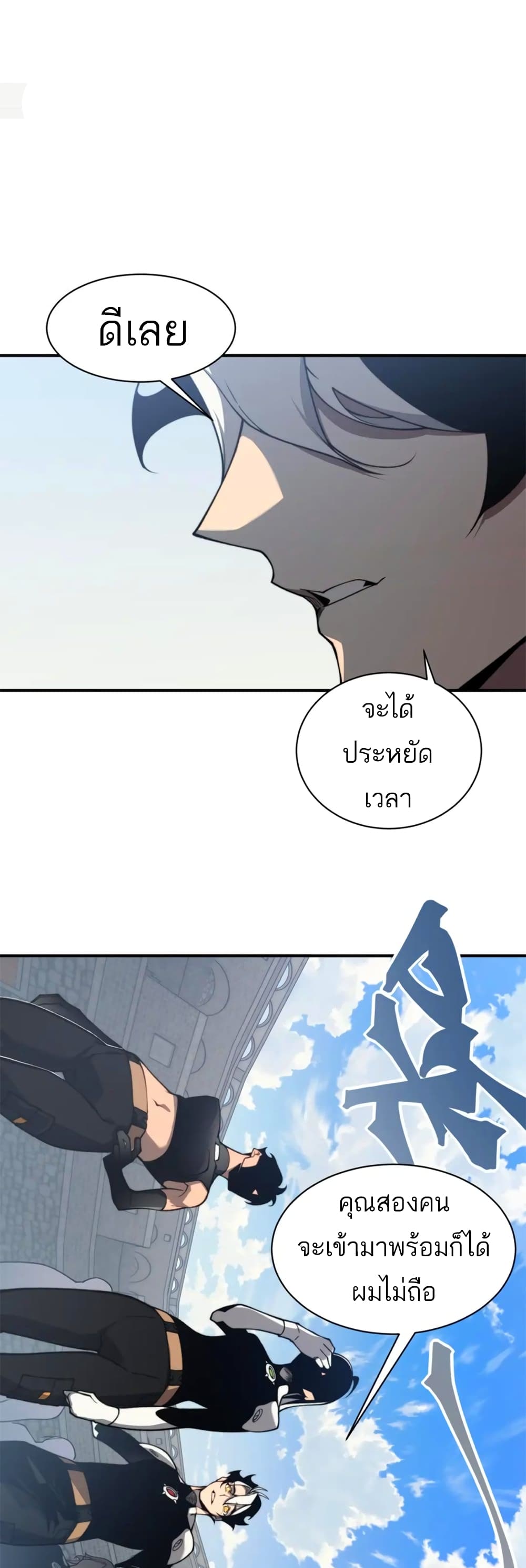 อ่านมังงะ Demonic Evolution ตอนที่ 26/0.jpg