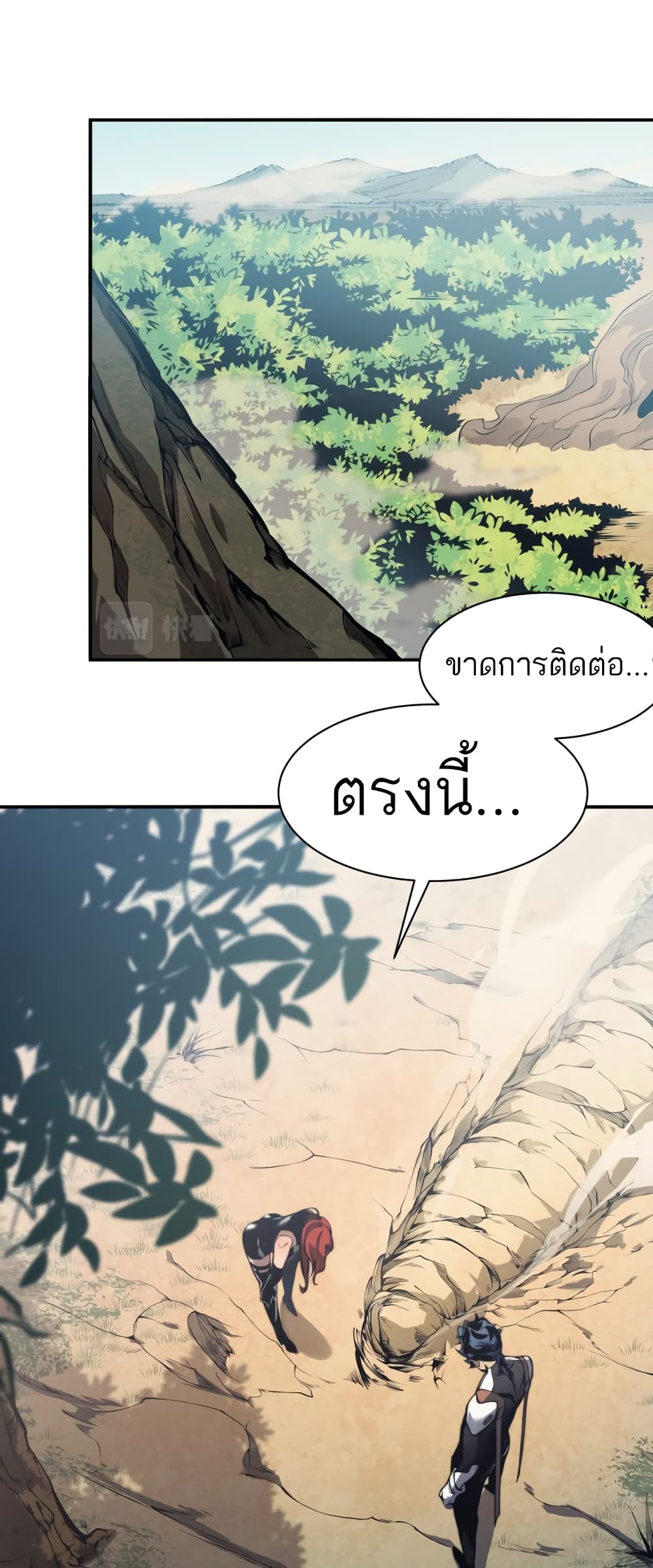 อ่านมังงะ Demonic Evolution ตอนที่ 7/0.jpg