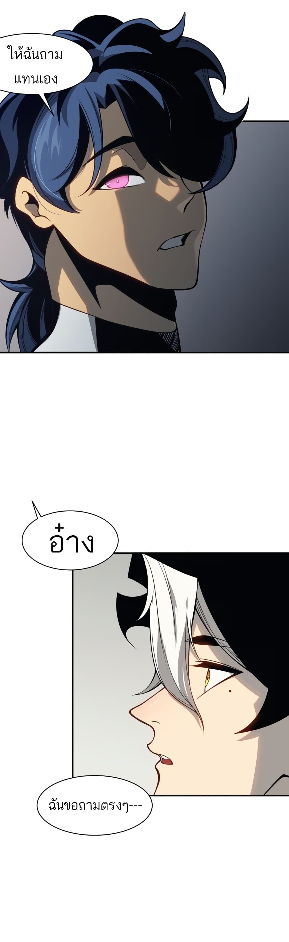 อ่านมังงะ Demonic Evolution ตอนที่ 20/0.jpg