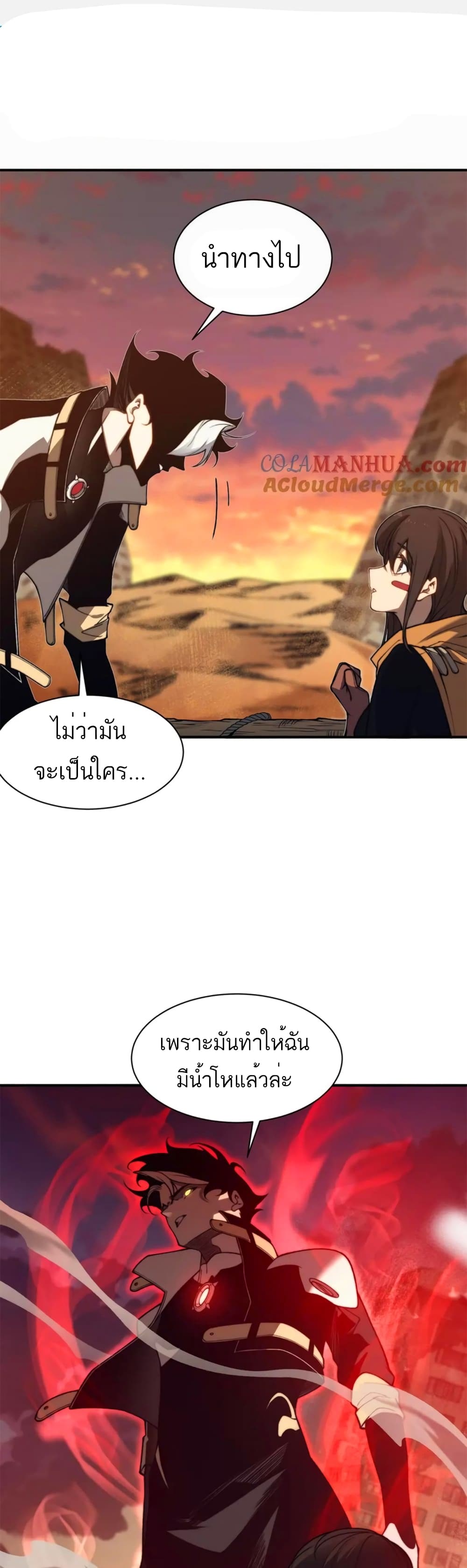 อ่านมังงะ Demonic Evolution ตอนที่ 32/0.jpg