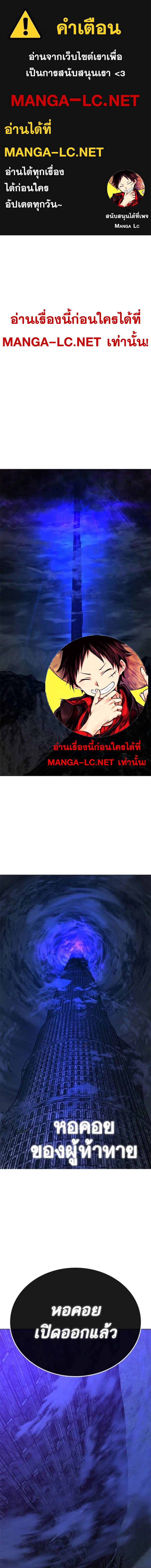 อ่านมังงะ Reality Quest ตอนที่ 125/0.jpg