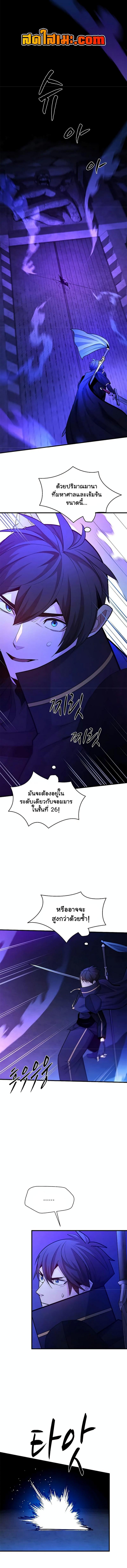 อ่านมังงะ The Tutorial is Too Hard ตอนที่ 187/0_0.jpg