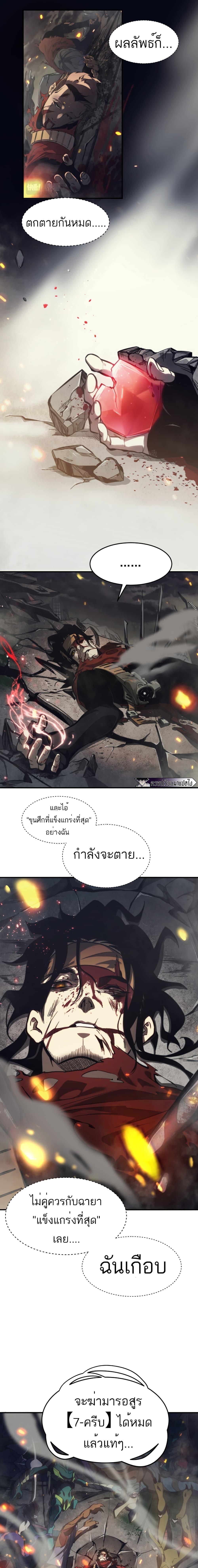 อ่านมังงะ Demonic Evolution ตอนที่ 1/0_0.jpg