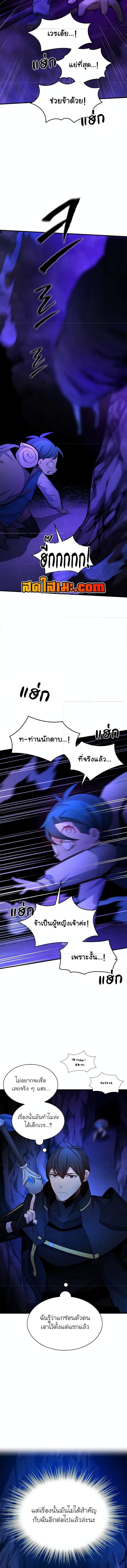 อ่านมังงะ The Tutorial is Too Hard ตอนที่ 186/0_1.jpg