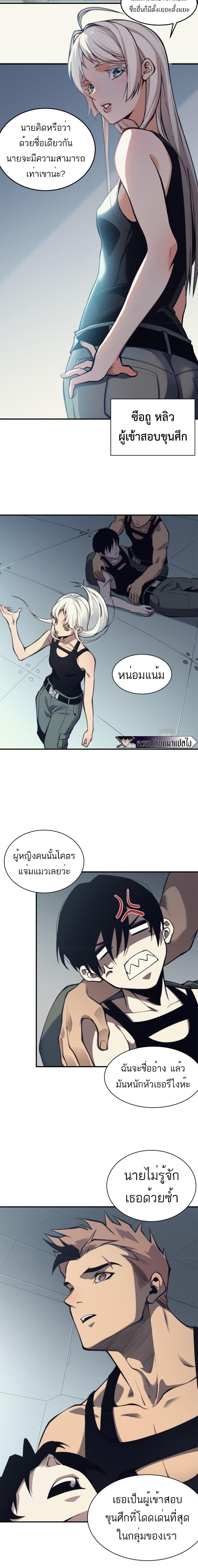 อ่านมังงะ Demonic Evolution ตอนที่ 2/0_1.jpg