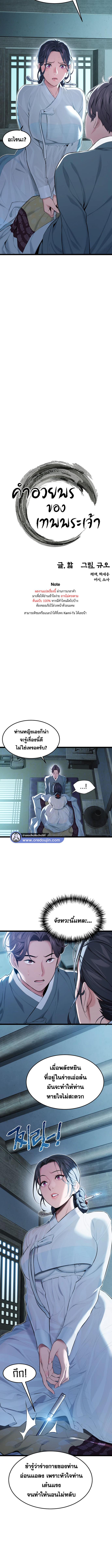 อ่านมังงะ God Bless You ตอนที่ 9/0_1.jpg