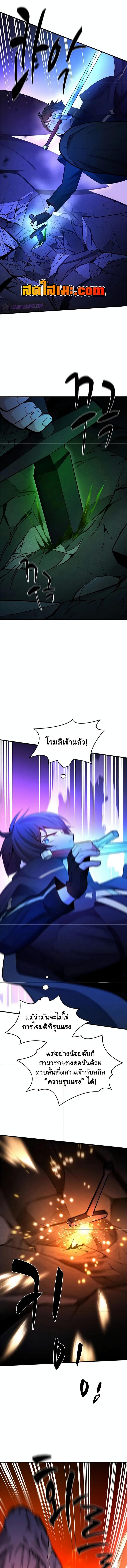 อ่านมังงะ The Tutorial is Too Hard ตอนที่ 188/0_1.jpg