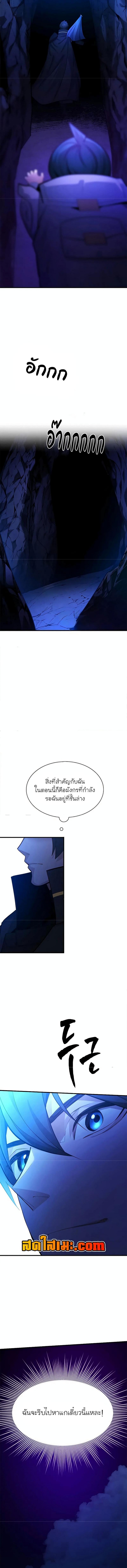 อ่านมังงะ The Tutorial is Too Hard ตอนที่ 186/0_2.jpg