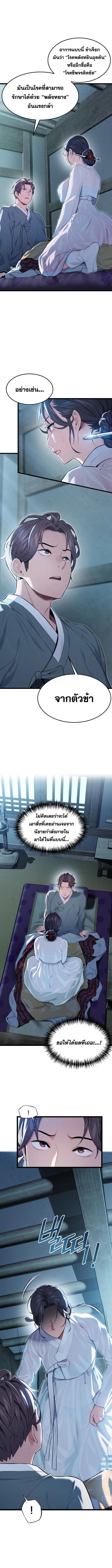 อ่านมังงะ God Bless You ตอนที่ 9/0_2.jpg