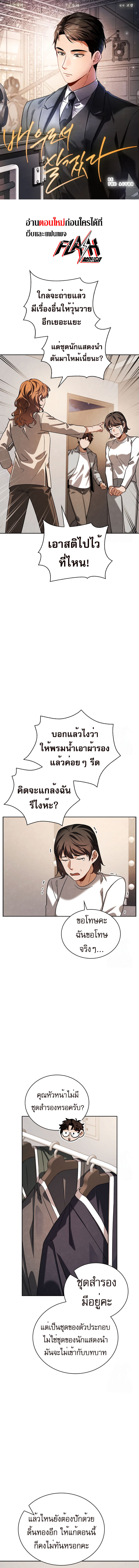 อ่านมังงะ Be the Actor ตอนที่ 92/0.jpg