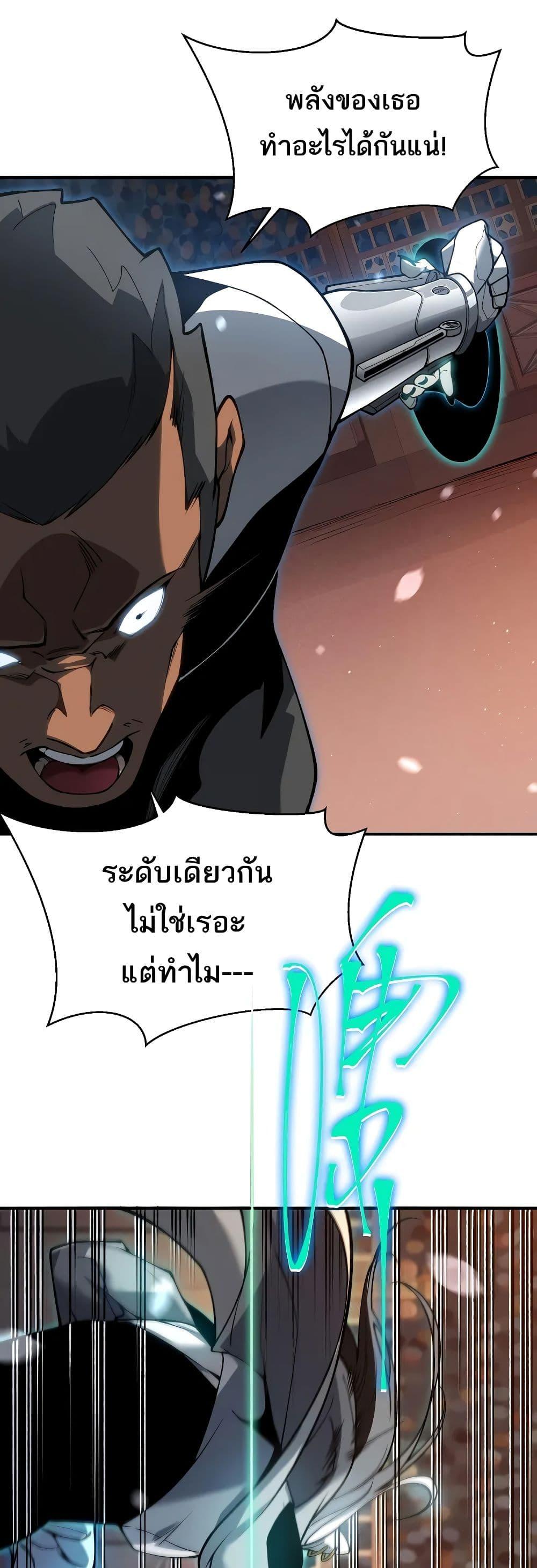 อ่านมังงะ Demonic Evolution ตอนที่ 62/0.jpg