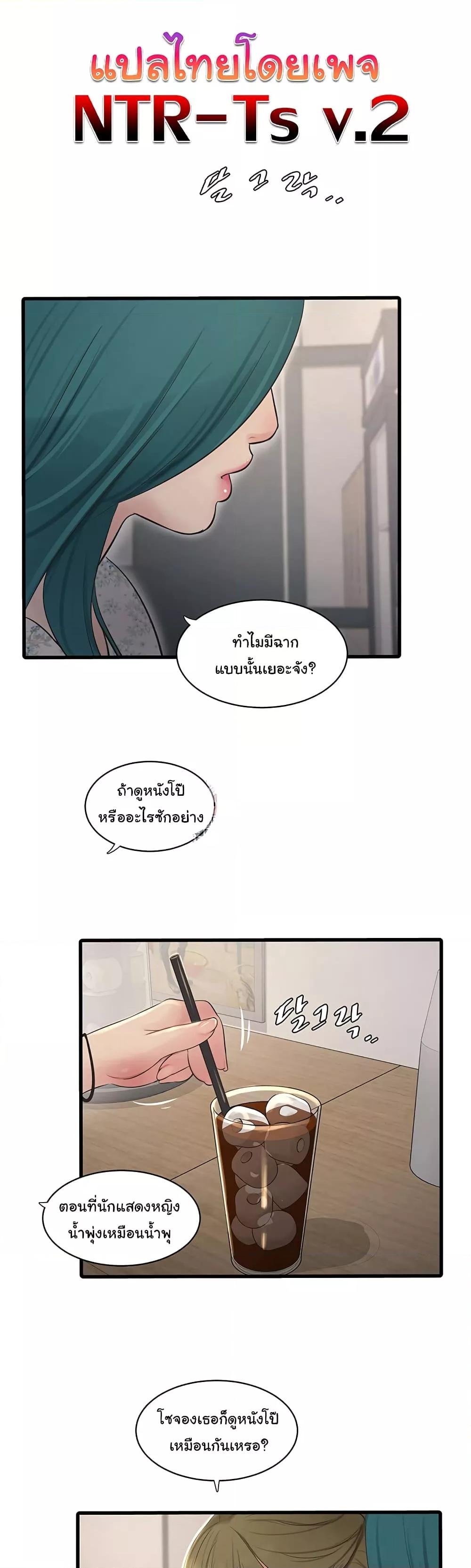 อ่านมังงะ The Hole Diary ตอนที่ 61/0.jpg