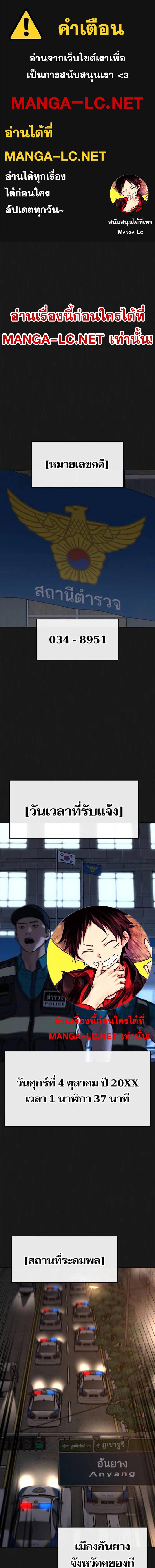 อ่านมังงะ Reality Quest ตอนที่ 130/0.jpg