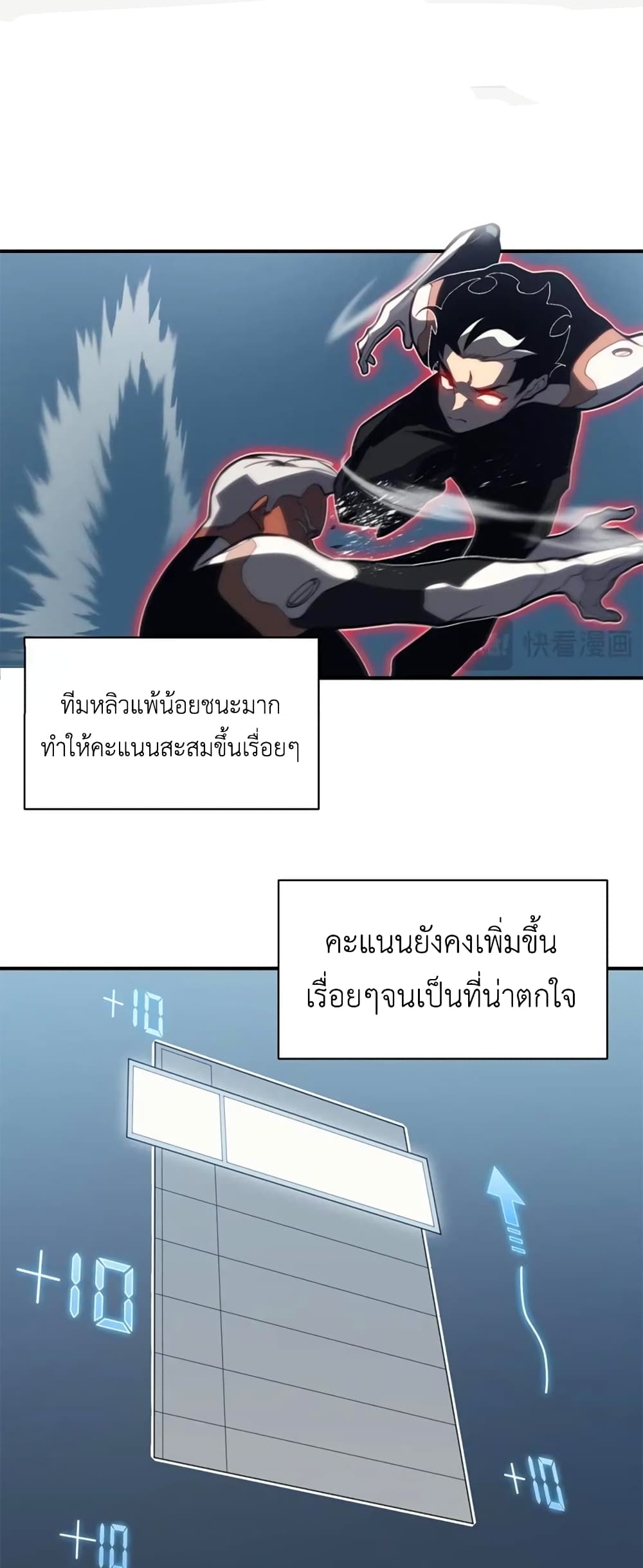 อ่านมังงะ Demonic Evolution ตอนที่ 24/0.jpg