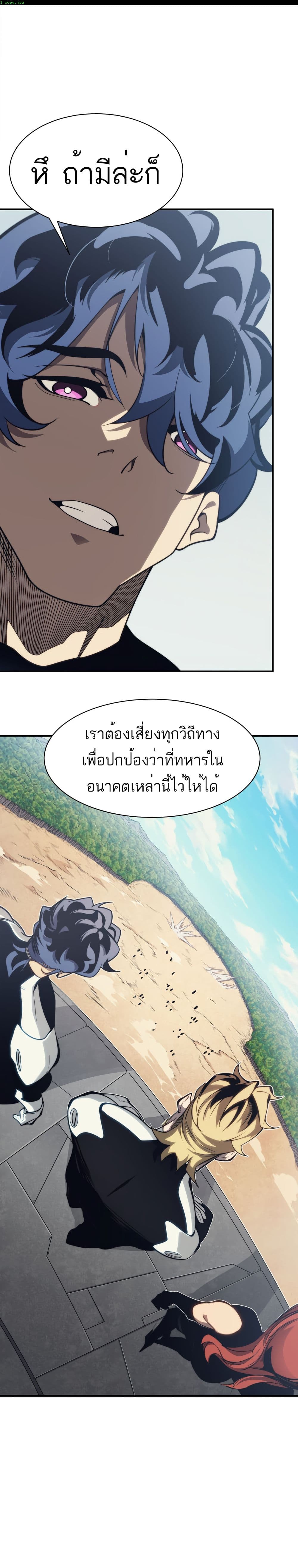 อ่านมังงะ Demonic Evolution ตอนที่ 5/0.jpg