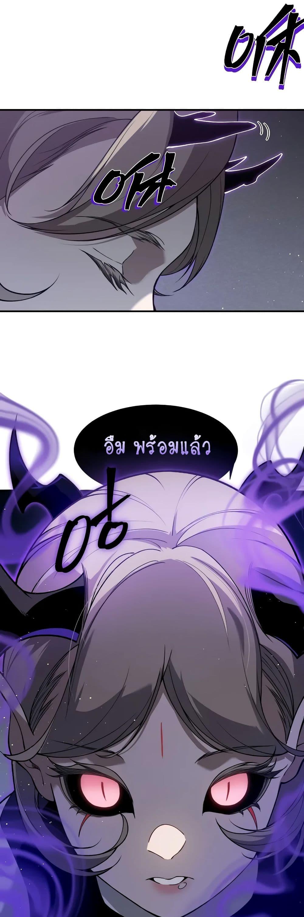 อ่านมังงะ Demonic Evolution ตอนที่ 63/0.jpg