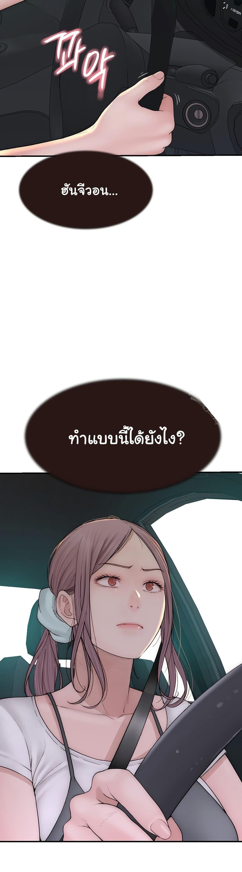 อ่านมังงะ Addicted to My Mother ตอนที่ 68/1.jpg