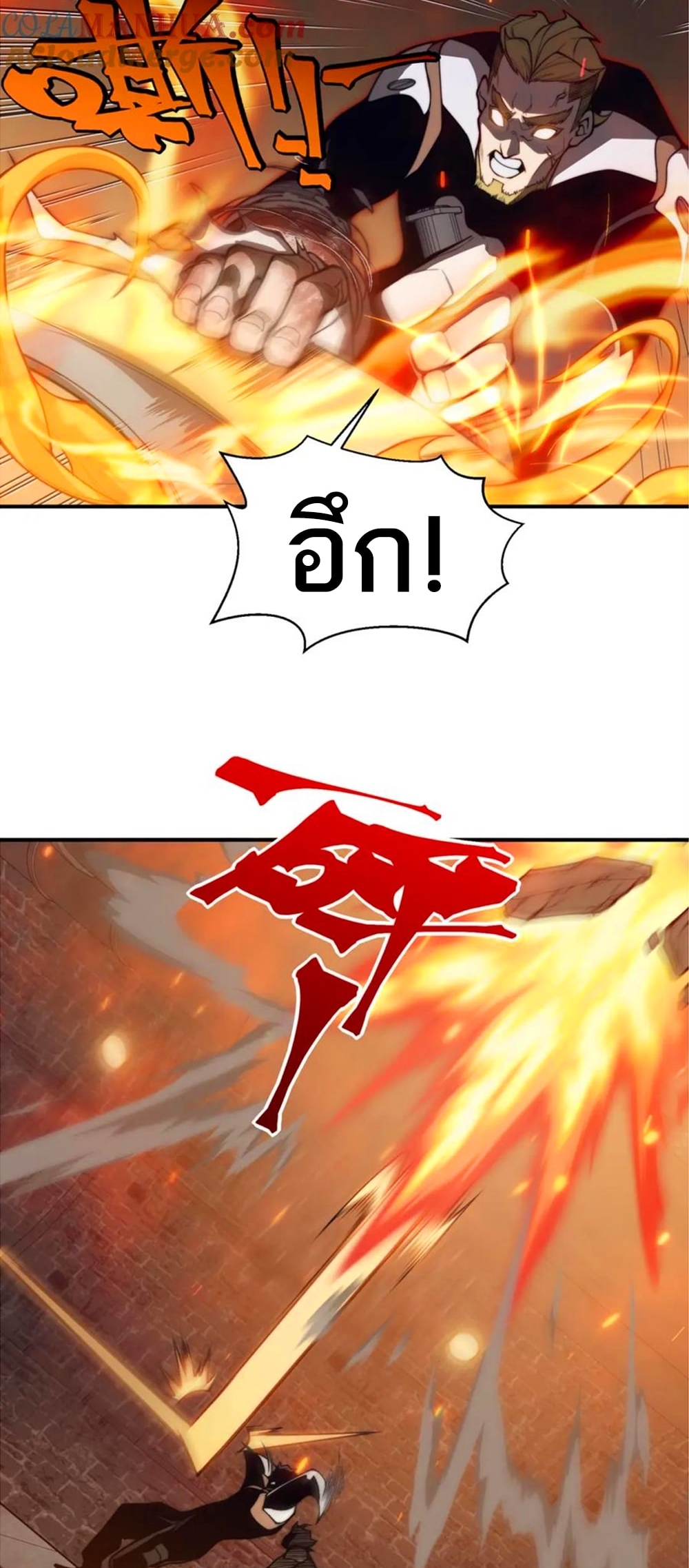 อ่านมังงะ Demonic Evolution ตอนที่ 28/10.jpg