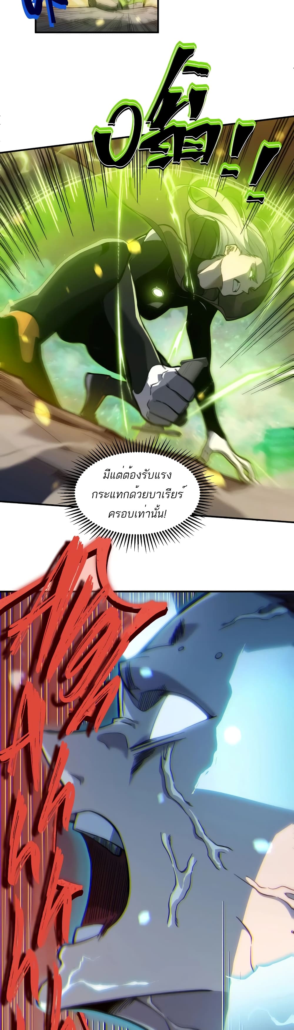 อ่านมังงะ Demonic Evolution ตอนที่ 53/10.jpg