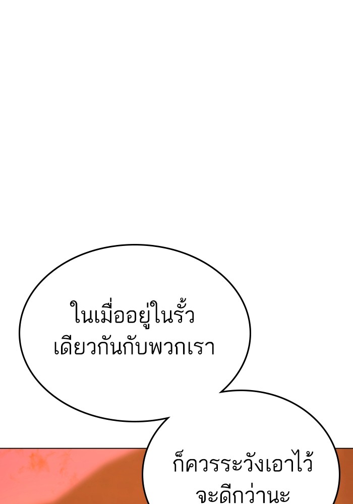 อ่านมังงะ Reality Quest ตอนที่ 124/102.jpg