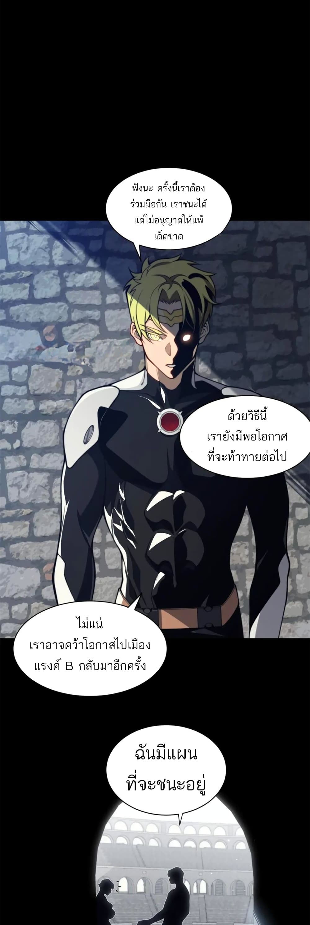 อ่านมังงะ Demonic Evolution ตอนที่ 26/10.jpg