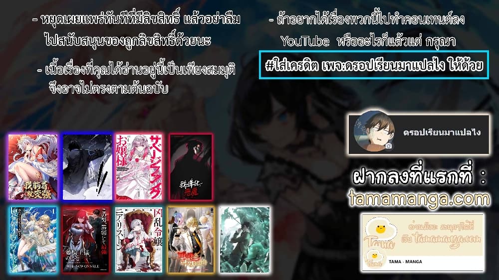 อ่านมังงะ Demonic Evolution ตอนที่ 2/10.jpg