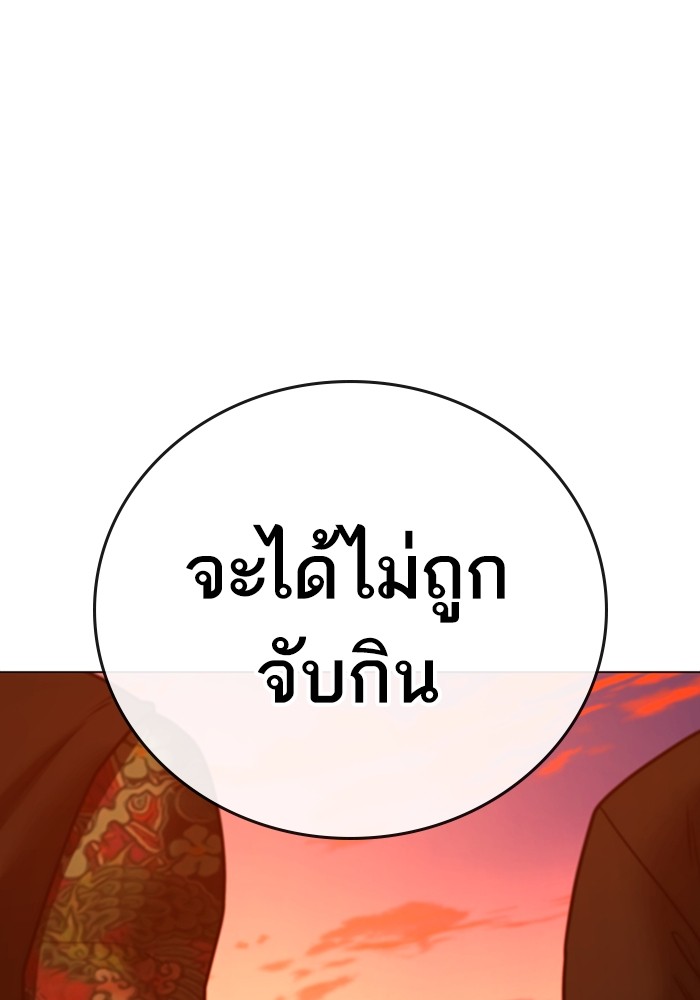 อ่านมังงะ Reality Quest ตอนที่ 124/104.jpg