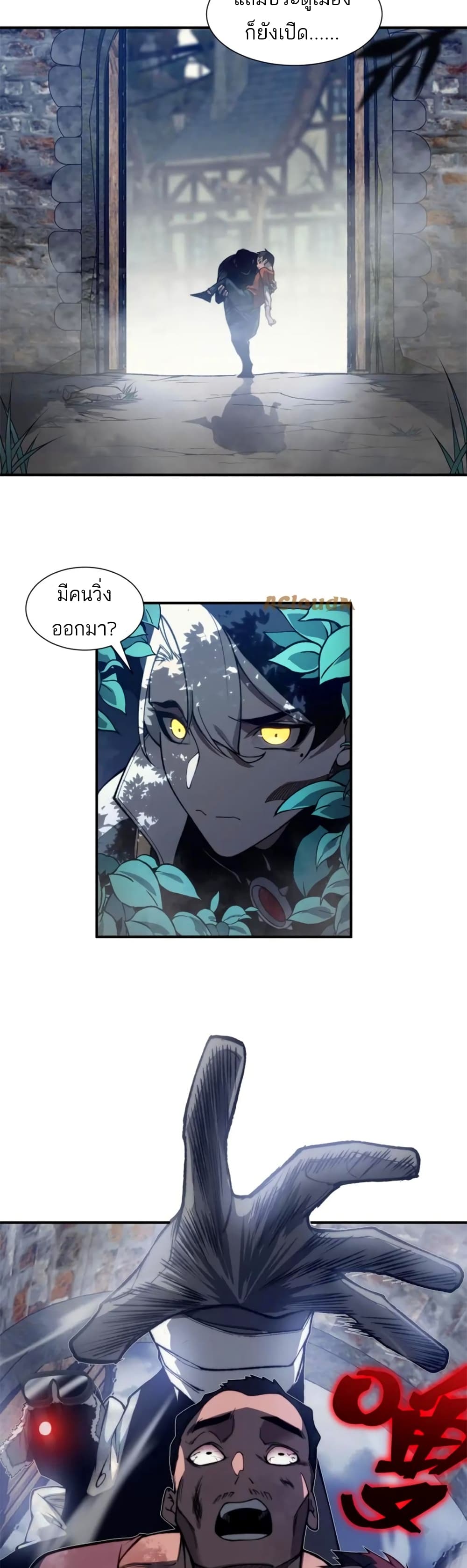 อ่านมังงะ Demonic Evolution ตอนที่ 32/10.jpg