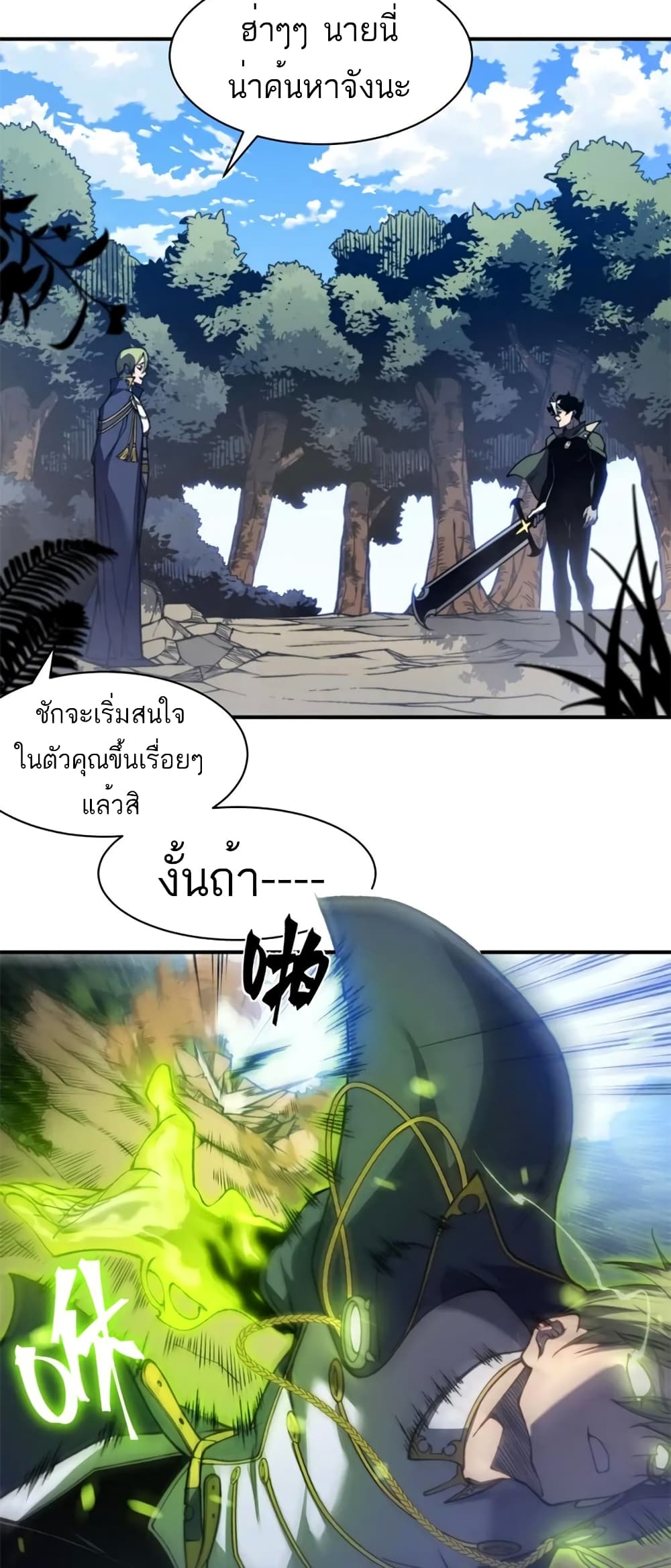 อ่านมังงะ Demonic Evolution ตอนที่ 44/10.jpg