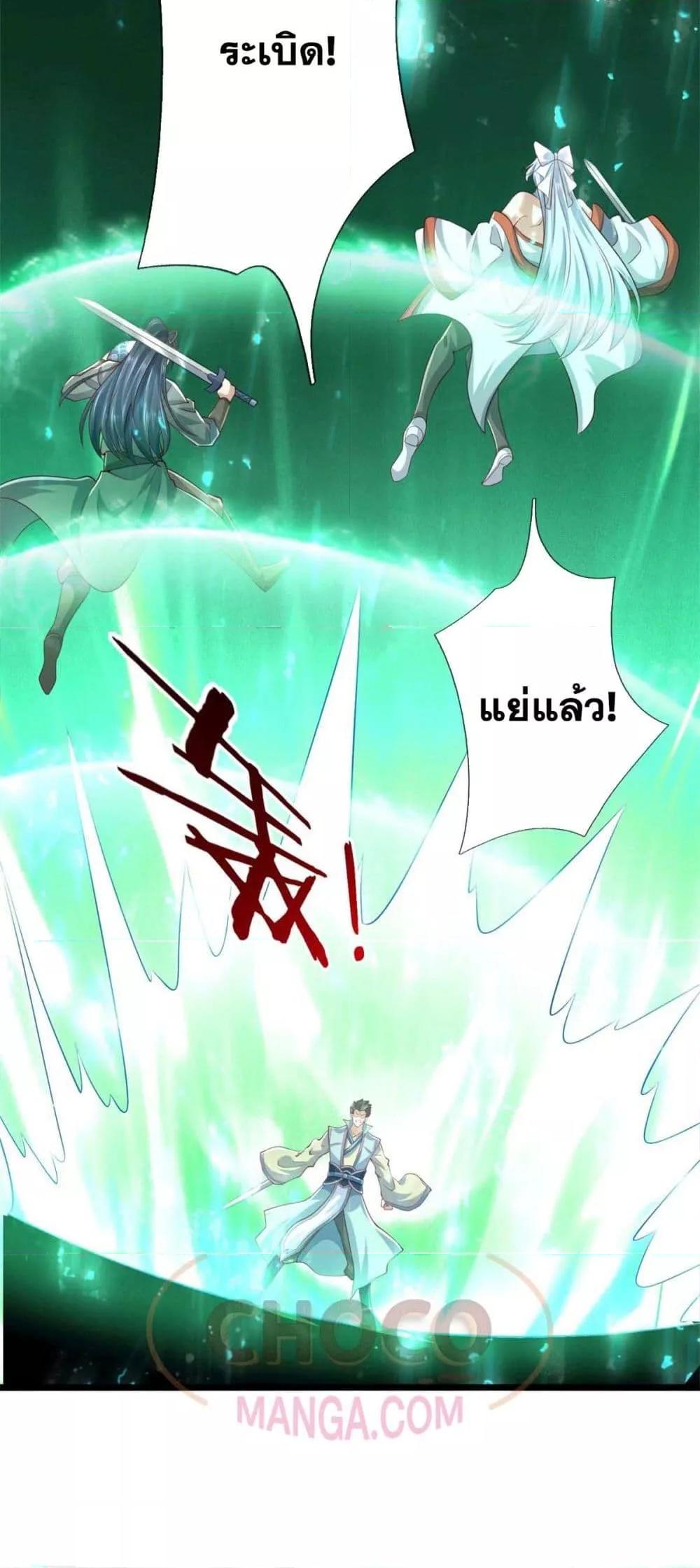 อ่านมังงะ I Can Become A Sword God ตอนที่ 217/10.jpg