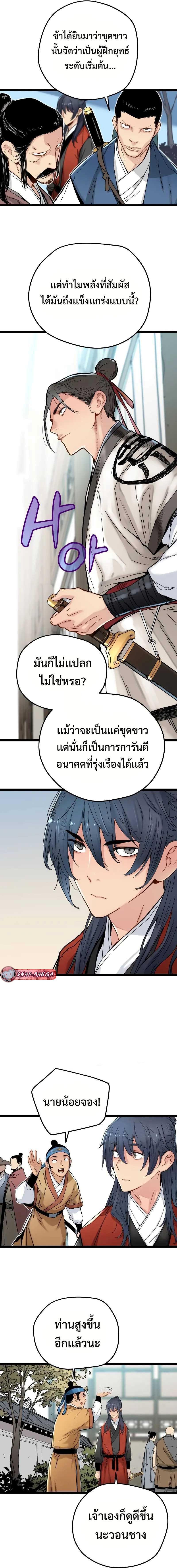 อ่านมังงะ How a Terminally Ill Genius Survives ตอนที่ 4/10_0.jpg