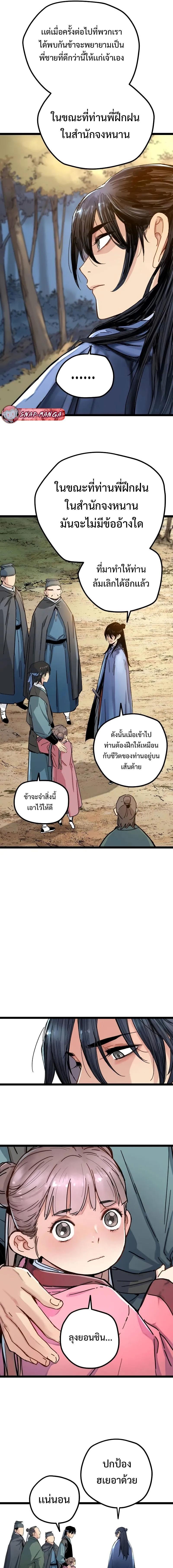 อ่านมังงะ How a Terminally Ill Genius Survives ตอนที่ 3/10_0.jpg