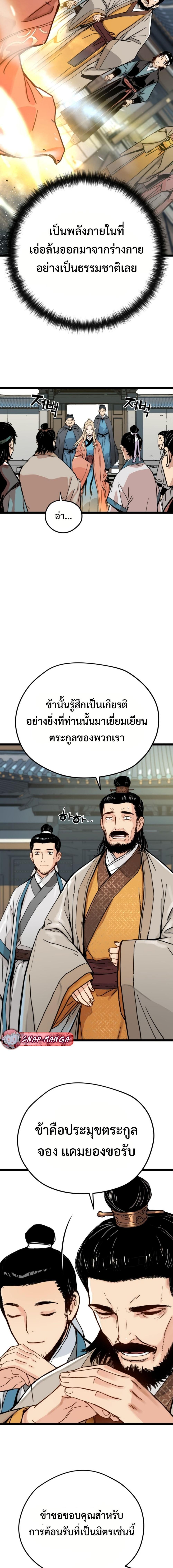 อ่านมังงะ How a Terminally Ill Genius Survives ตอนที่ 1/10_0.jpg