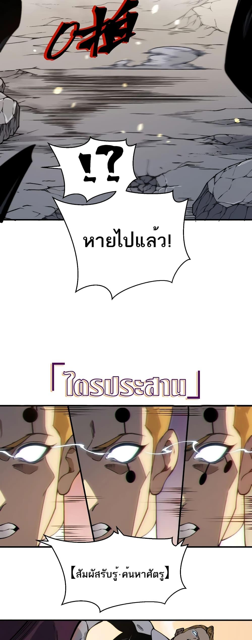 อ่านมังงะ Demonic Evolution ตอนที่ 56/10.jpg