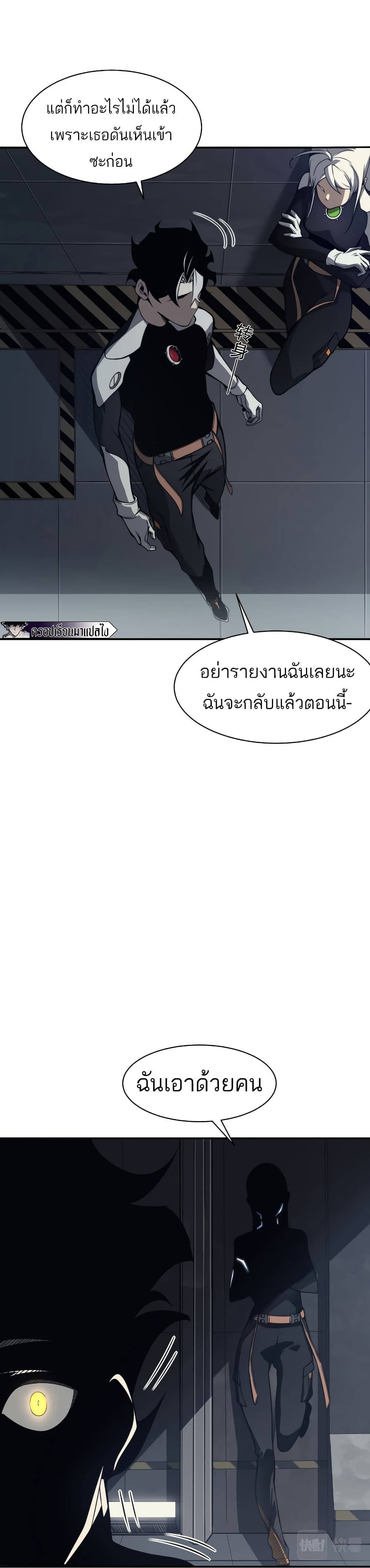 อ่านมังงะ Demonic Evolution ตอนที่ 13/10.jpg