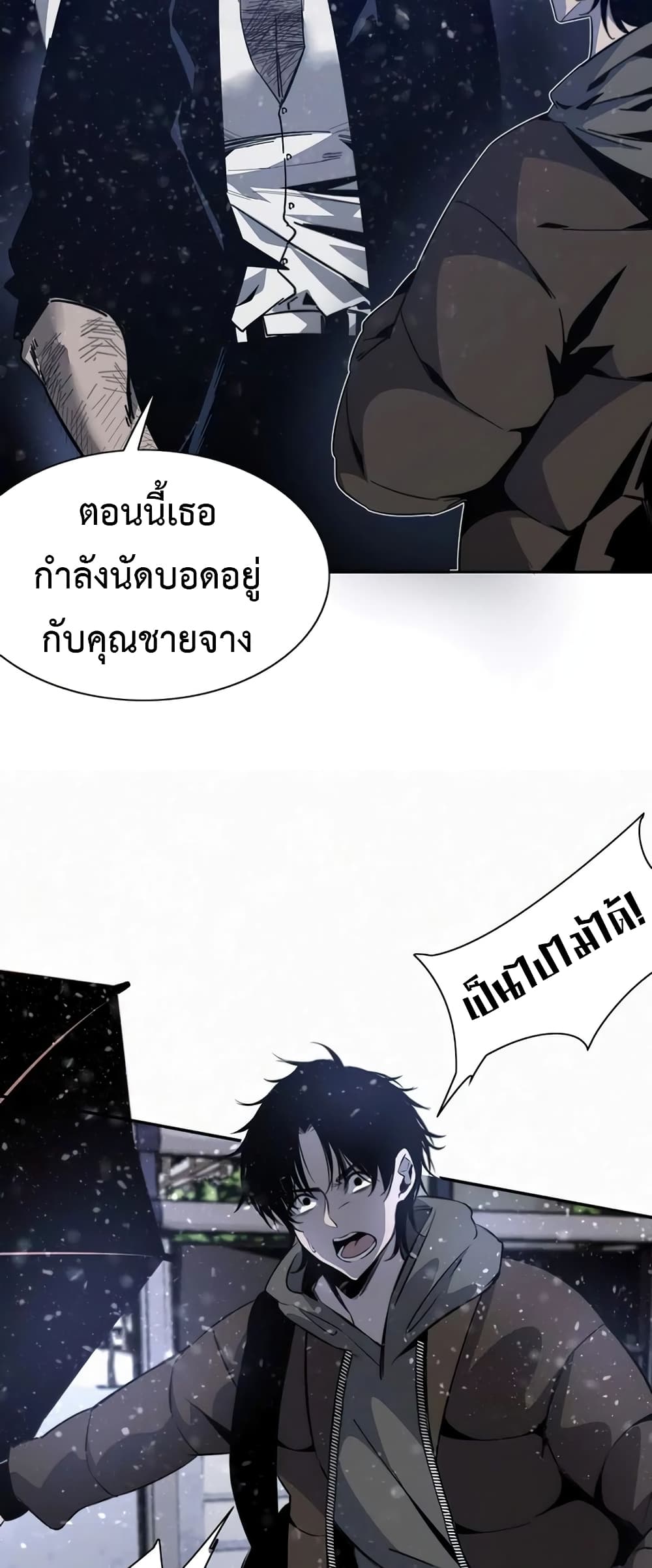 อ่านมังงะ Devil’s Commandment ตอนที่ 1/10.jpg