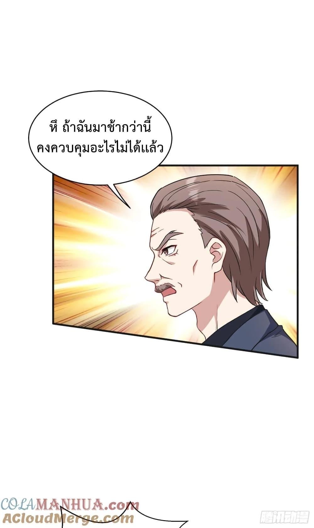 อ่านมังงะ GOD Money Millions Millions Millions ตอนที่ 35/10.jpg