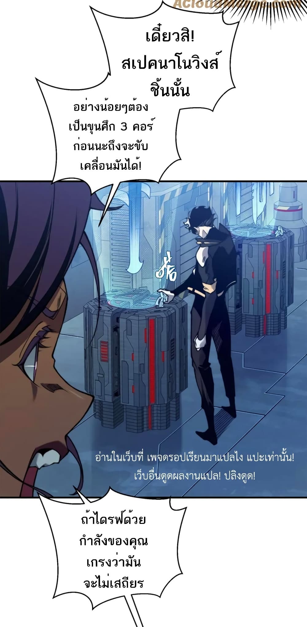 อ่านมังงะ Demonic Evolution ตอนที่ 36/10.jpg